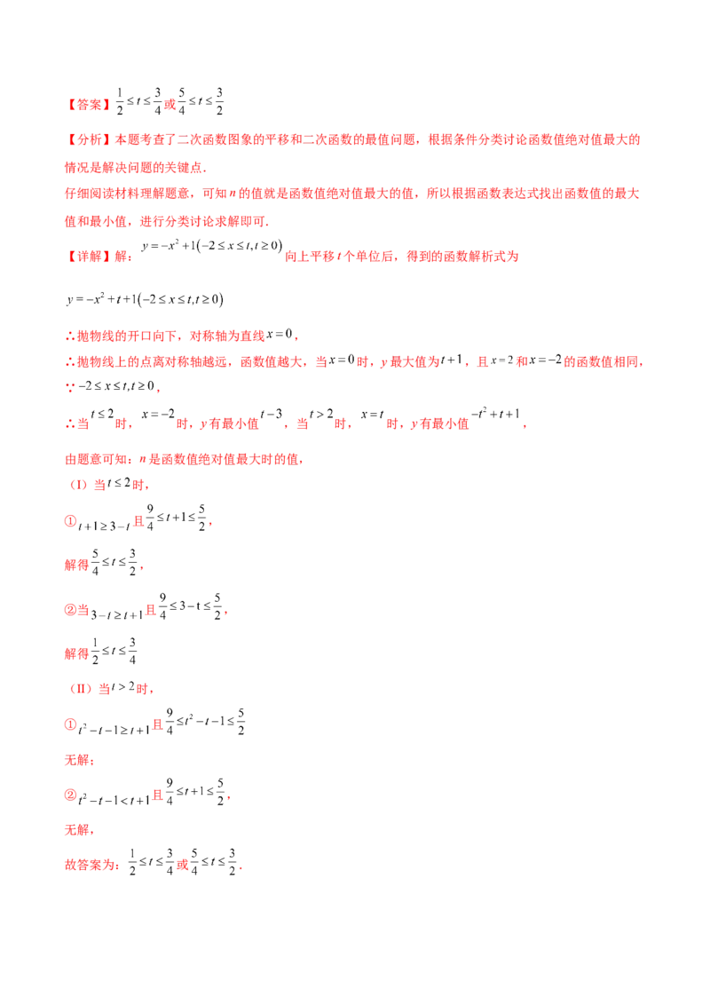 数学（扬州卷）（全解全析)_2数学总复习_赠送：2024中考模拟题数学_三模（42套）_数学（扬州卷）
