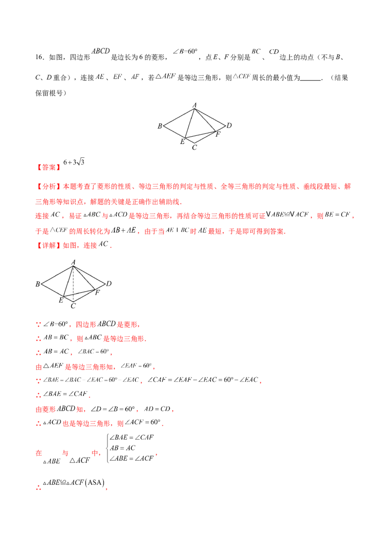 数学（扬州卷）（全解全析)_2数学总复习_赠送：2024中考模拟题数学_三模（42套）_数学（扬州卷）