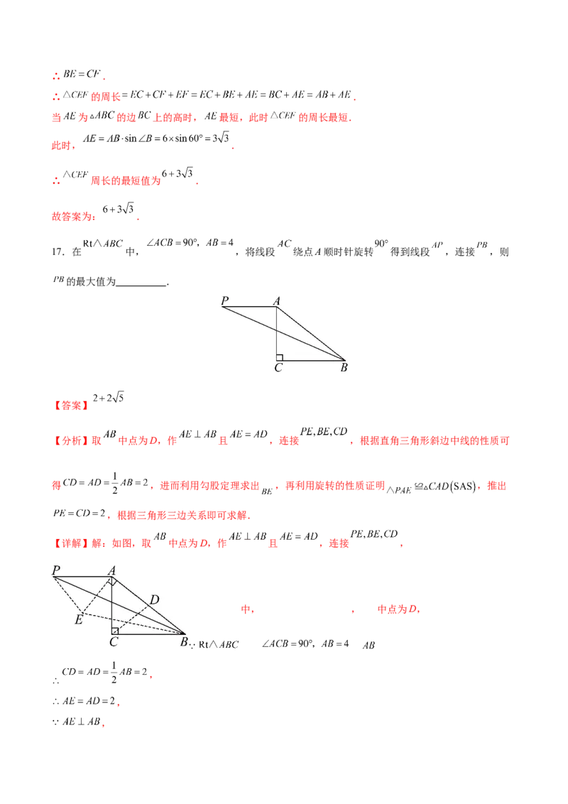 数学（扬州卷）（全解全析)_2数学总复习_赠送：2024中考模拟题数学_三模（42套）_数学（扬州卷）