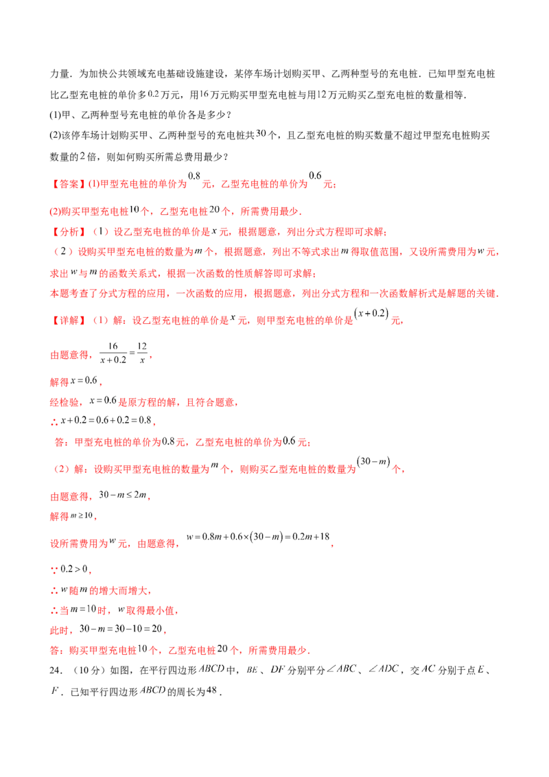 数学（扬州卷）（全解全析)_2数学总复习_赠送：2024中考模拟题数学_三模（42套）_数学（扬州卷）