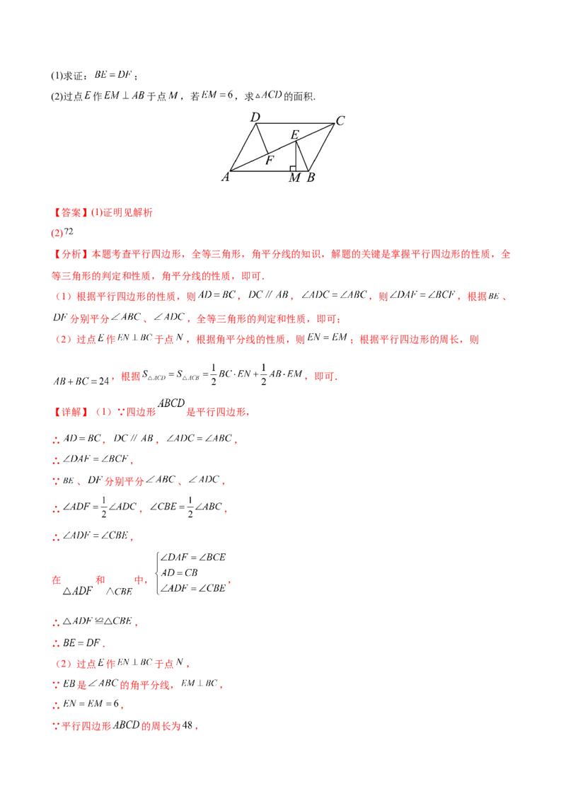 数学（扬州卷）（全解全析)_2数学总复习_赠送：2024中考模拟题数学_三模（42套）_数学（扬州卷）