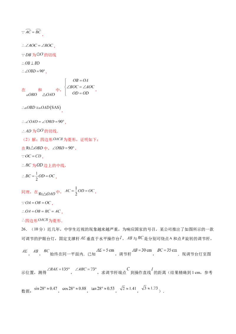 数学（扬州卷）（全解全析)_2数学总复习_赠送：2024中考模拟题数学_三模（42套）_数学（扬州卷）