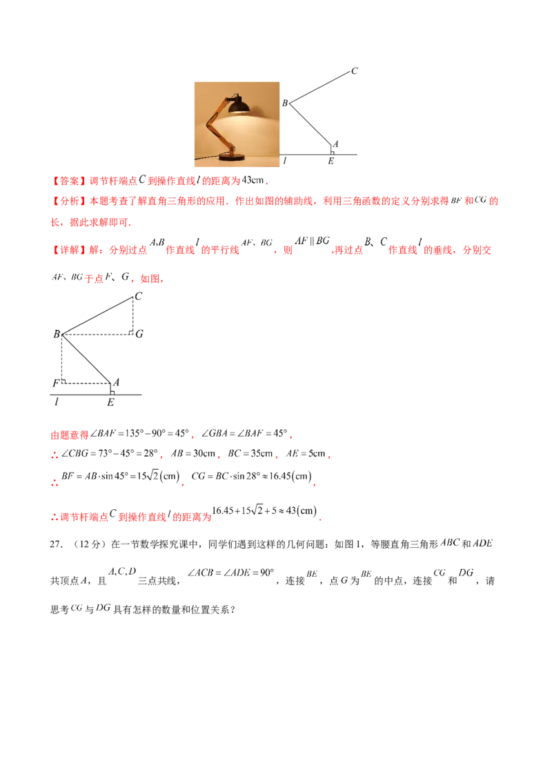 数学（扬州卷）（全解全析)_2数学总复习_赠送：2024中考模拟题数学_三模（42套）_数学（扬州卷）