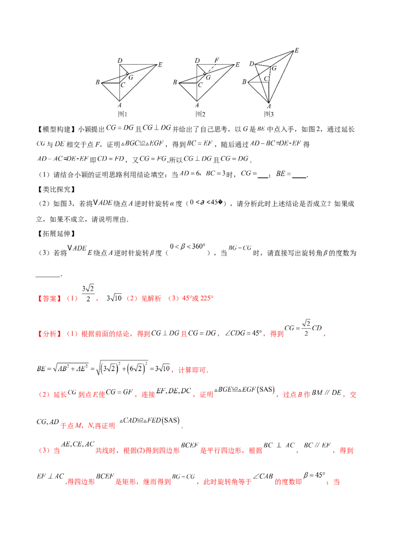 数学（扬州卷）（全解全析)_2数学总复习_赠送：2024中考模拟题数学_三模（42套）_数学（扬州卷）