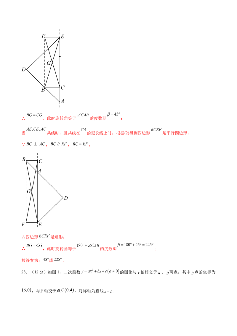 数学（扬州卷）（全解全析)_2数学总复习_赠送：2024中考模拟题数学_三模（42套）_数学（扬州卷）
