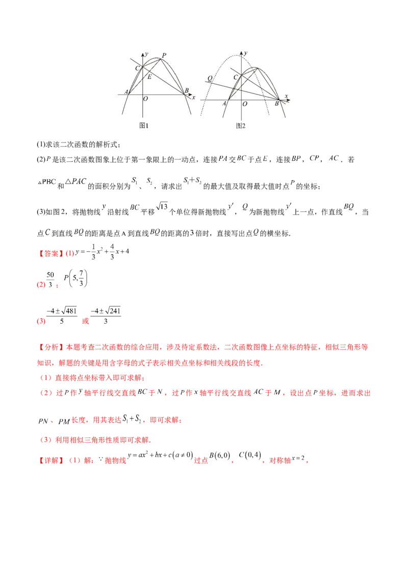 数学（扬州卷）（全解全析)_2数学总复习_赠送：2024中考模拟题数学_三模（42套）_数学（扬州卷）
