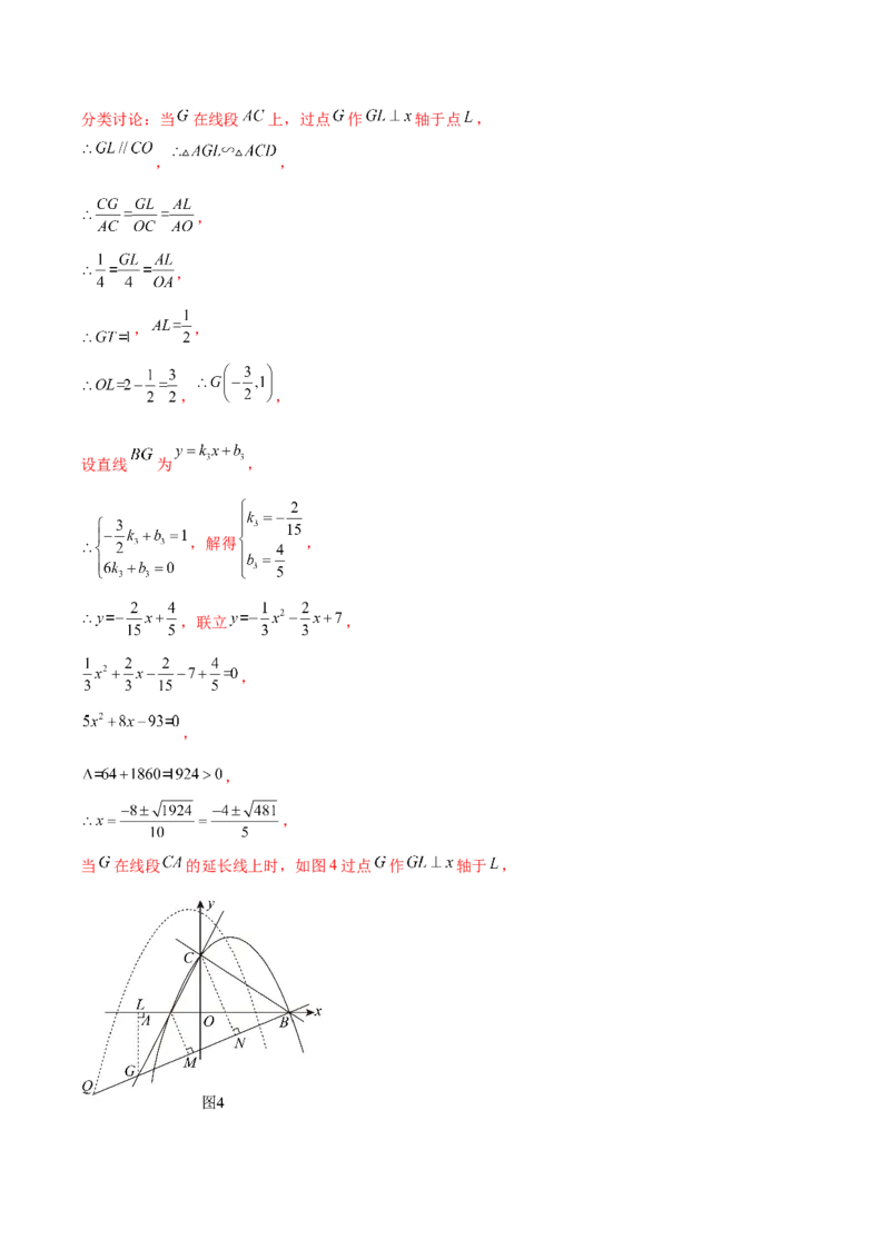 数学（扬州卷）（全解全析)_2数学总复习_赠送：2024中考模拟题数学_三模（42套）_数学（扬州卷）