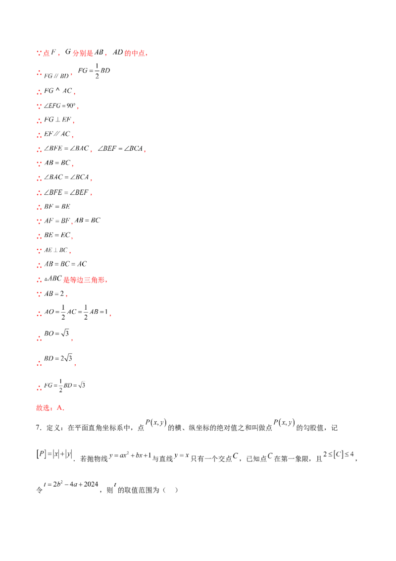数学（扬州卷）（全解全析)_2数学总复习_赠送：2024中考模拟题数学_三模（42套）_数学（扬州卷）