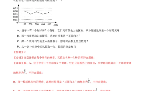 数学（扬州卷）（全解全析)_2数学总复习_赠送：2024中考模拟题数学_三模（42套）_数学（扬州卷）