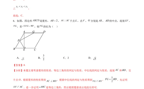 数学（扬州卷）（全解全析)_2数学总复习_赠送：2024中考模拟题数学_三模（42套）_数学（扬州卷）