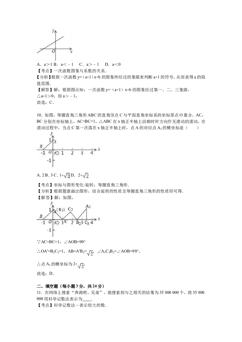 2016年辽宁省营口市中考数学试卷（含解析版）_中考真题_2.数学中考真题2015-2024年_2016年全国中考数学160份