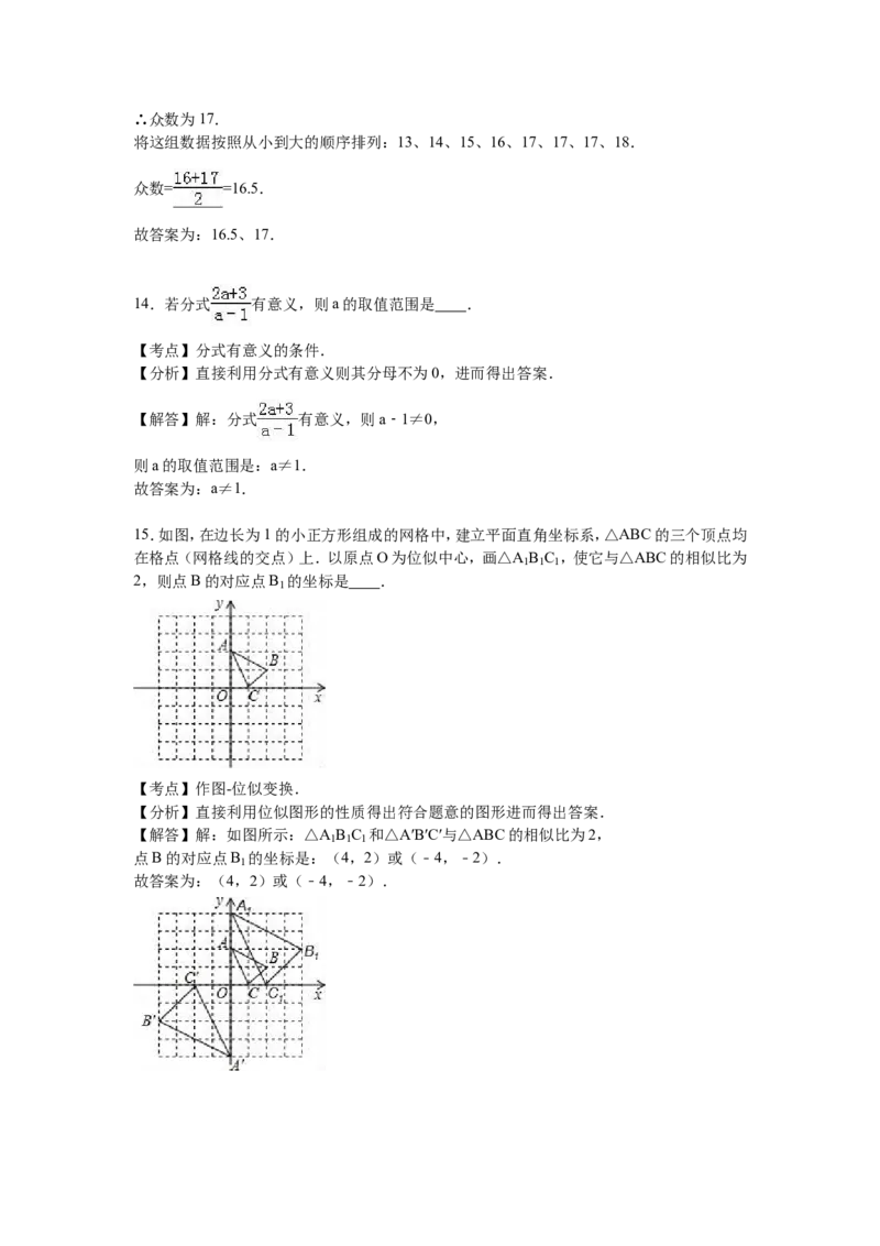 2016年辽宁省营口市中考数学试卷（含解析版）_中考真题_2.数学中考真题2015-2024年_2016年全国中考数学160份