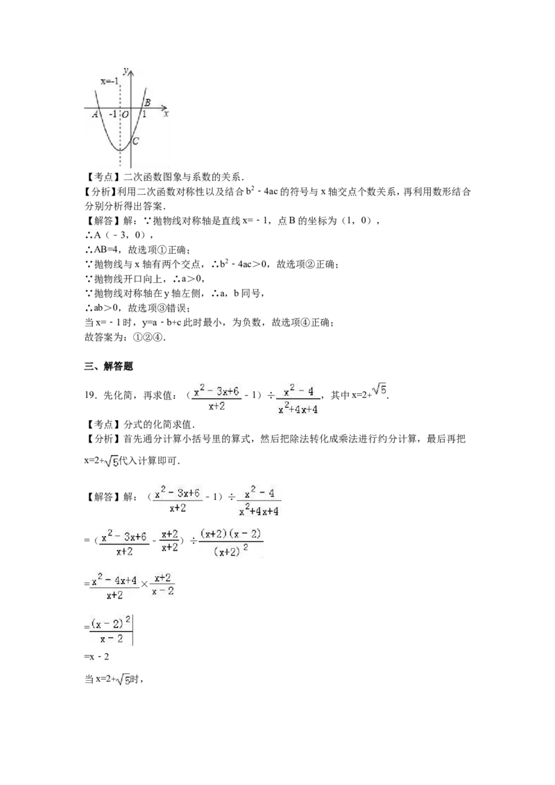 2016年辽宁省营口市中考数学试卷（含解析版）_中考真题_2.数学中考真题2015-2024年_2016年全国中考数学160份