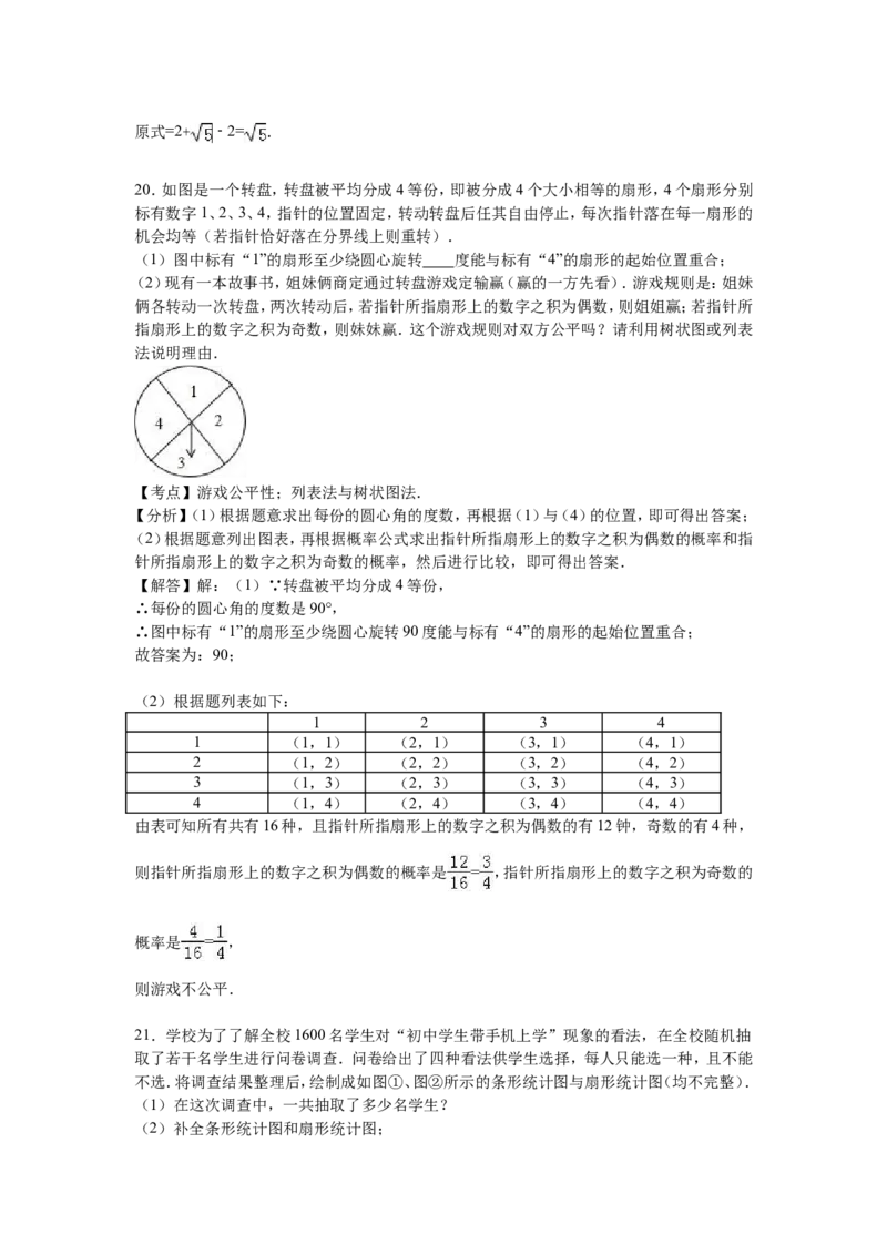 2016年辽宁省营口市中考数学试卷（含解析版）_中考真题_2.数学中考真题2015-2024年_2016年全国中考数学160份