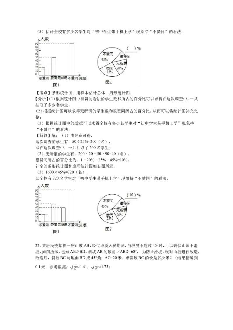 2016年辽宁省营口市中考数学试卷（含解析版）_中考真题_2.数学中考真题2015-2024年_2016年全国中考数学160份