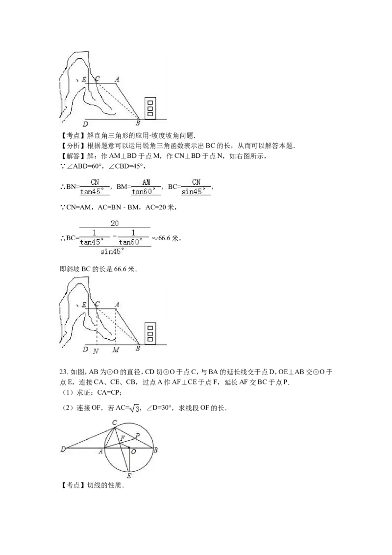 2016年辽宁省营口市中考数学试卷（含解析版）_中考真题_2.数学中考真题2015-2024年_2016年全国中考数学160份