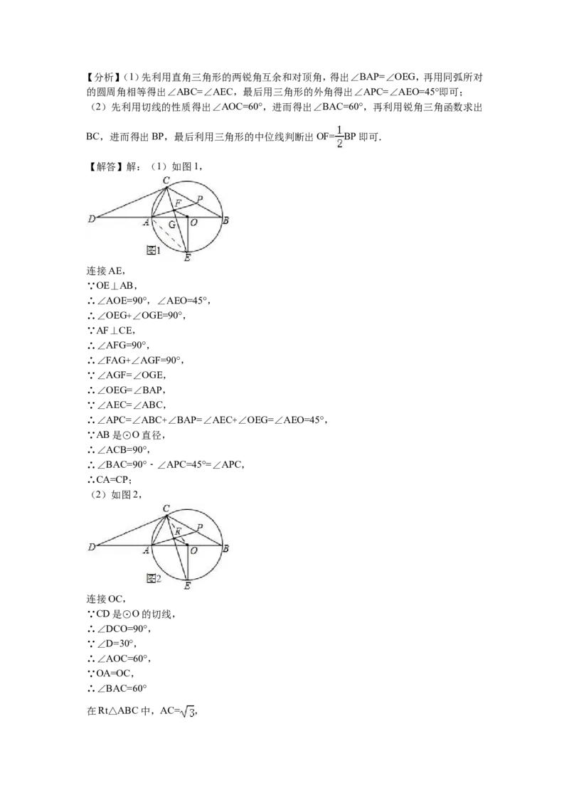 2016年辽宁省营口市中考数学试卷（含解析版）_中考真题_2.数学中考真题2015-2024年_2016年全国中考数学160份