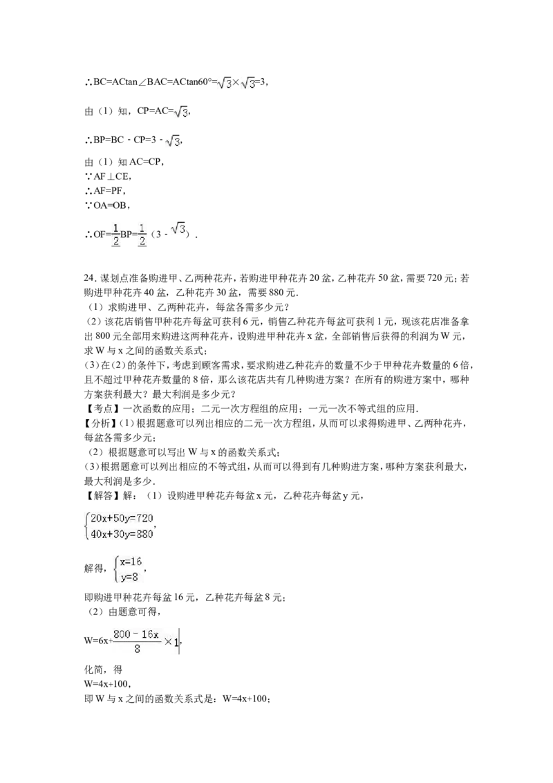 2016年辽宁省营口市中考数学试卷（含解析版）_中考真题_2.数学中考真题2015-2024年_2016年全国中考数学160份