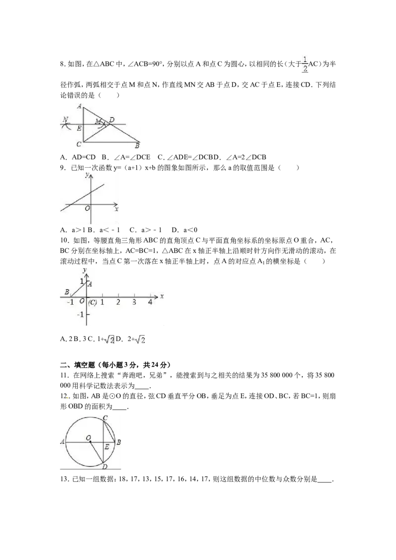 2016年辽宁省营口市中考数学试卷（含解析版）_中考真题_2.数学中考真题2015-2024年_2016年全国中考数学160份