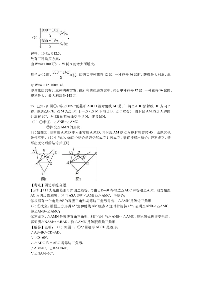 2016年辽宁省营口市中考数学试卷（含解析版）_中考真题_2.数学中考真题2015-2024年_2016年全国中考数学160份