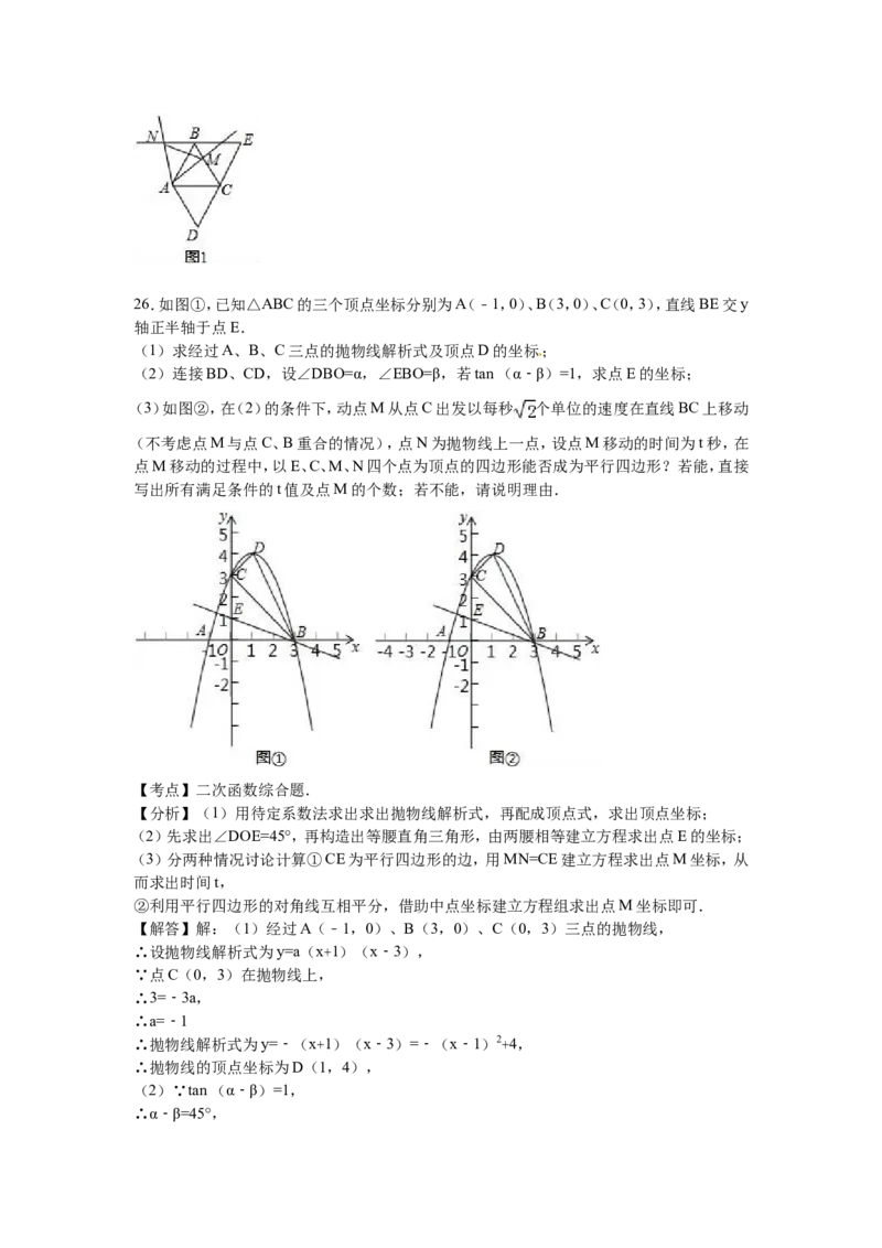 2016年辽宁省营口市中考数学试卷（含解析版）_中考真题_2.数学中考真题2015-2024年_2016年全国中考数学160份