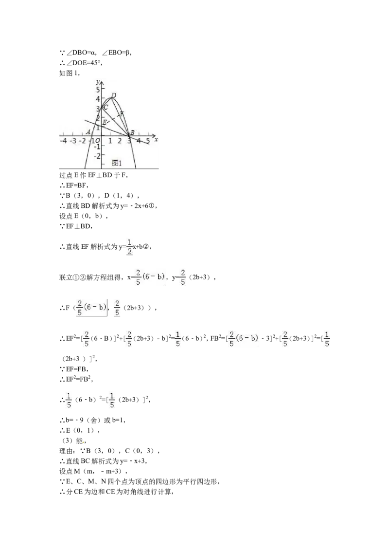 2016年辽宁省营口市中考数学试卷（含解析版）_中考真题_2.数学中考真题2015-2024年_2016年全国中考数学160份