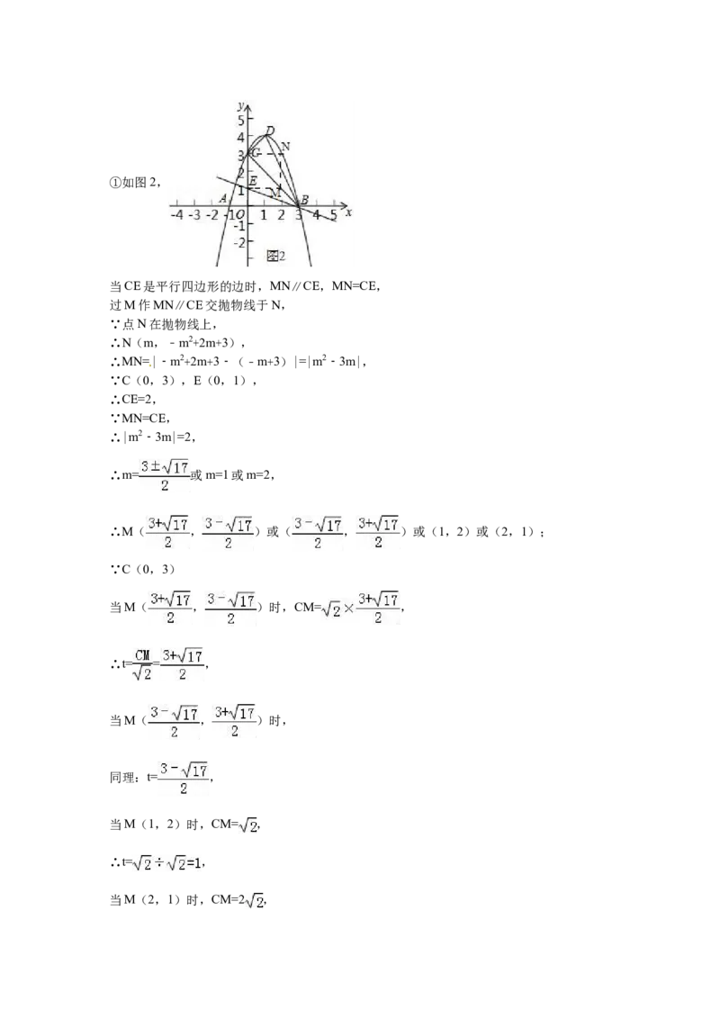 2016年辽宁省营口市中考数学试卷（含解析版）_中考真题_2.数学中考真题2015-2024年_2016年全国中考数学160份