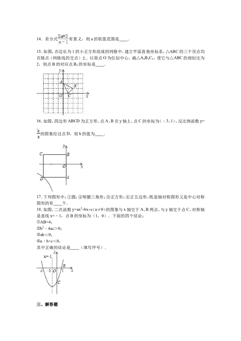 2016年辽宁省营口市中考数学试卷（含解析版）_中考真题_2.数学中考真题2015-2024年_2016年全国中考数学160份