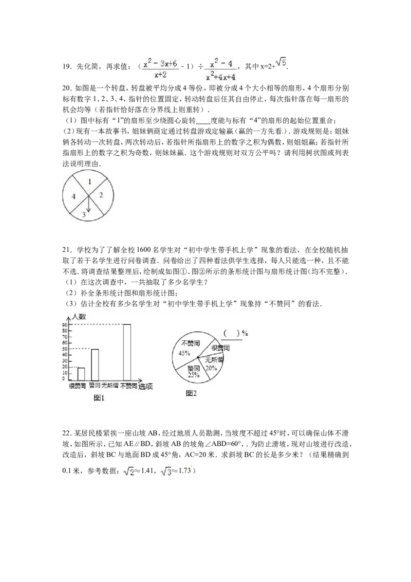 2016年辽宁省营口市中考数学试卷（含解析版）_中考真题_2.数学中考真题2015-2024年_2016年全国中考数学160份