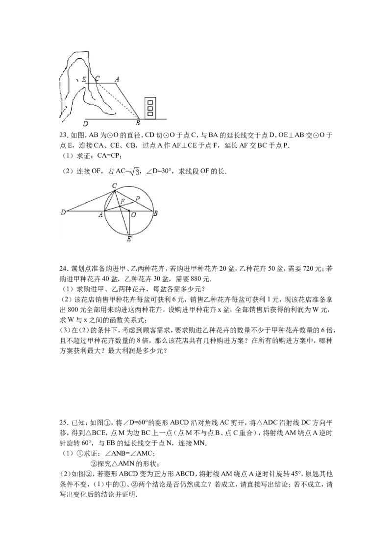2016年辽宁省营口市中考数学试卷（含解析版）_中考真题_2.数学中考真题2015-2024年_2016年全国中考数学160份
