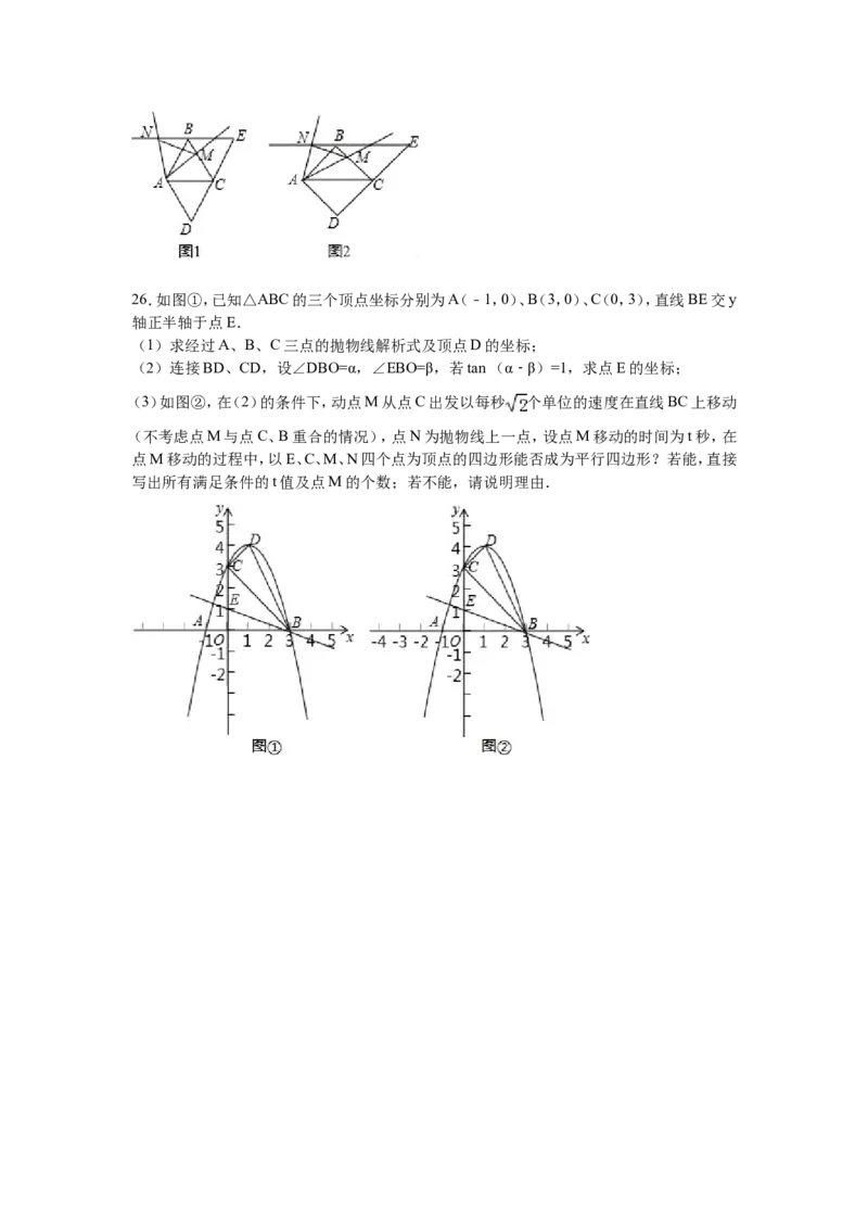 2016年辽宁省营口市中考数学试卷（含解析版）_中考真题_2.数学中考真题2015-2024年_2016年全国中考数学160份