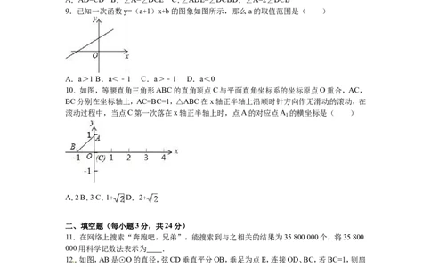2016年辽宁省营口市中考数学试卷（含解析版）_中考真题_2.数学中考真题2015-2024年_2016年全国中考数学160份