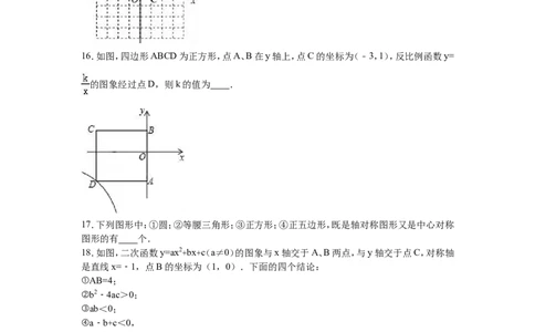 2016年辽宁省营口市中考数学试卷（含解析版）_中考真题_2.数学中考真题2015-2024年_2016年全国中考数学160份