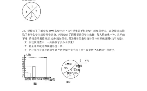 2016年辽宁省营口市中考数学试卷（含解析版）_中考真题_2.数学中考真题2015-2024年_2016年全国中考数学160份