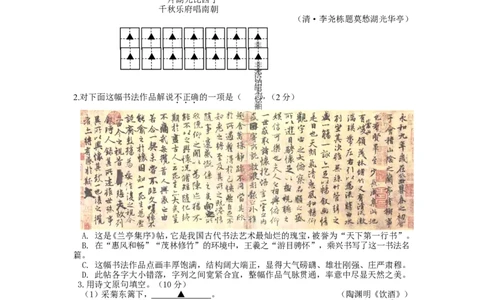 2015年南京市中考语文试卷及答案_中考真题_1.语文中考真题2015-2024年_地区卷_江苏省_南京语文08-22