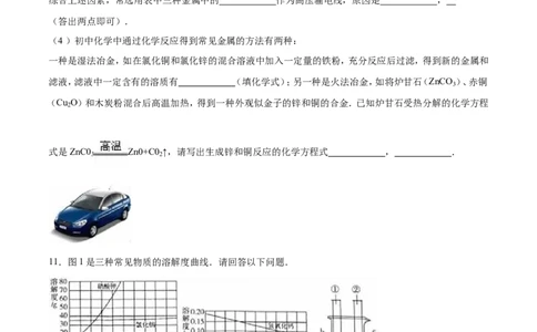 2016年山东省东营市化学中考试题及答案_中考真题_5.化学中考真题2015-2024年_地区卷_山东省_东营中考化学08-21