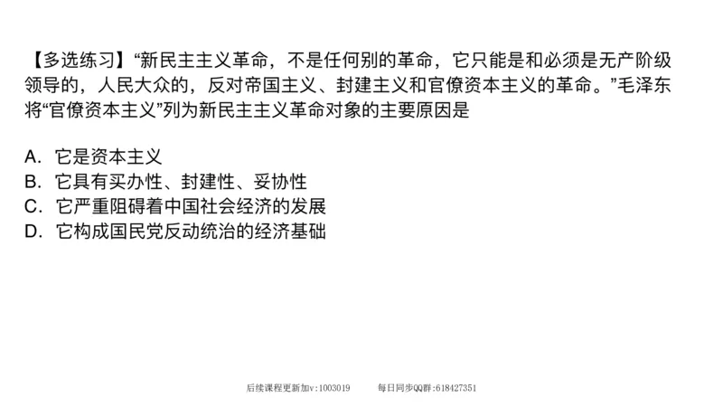 21.25腿姐强化毛中特1_2026考公资料_（49）政治理论合集_政治理论合集_2025考研政治_02.腿姐_02.强化课程_00.课件