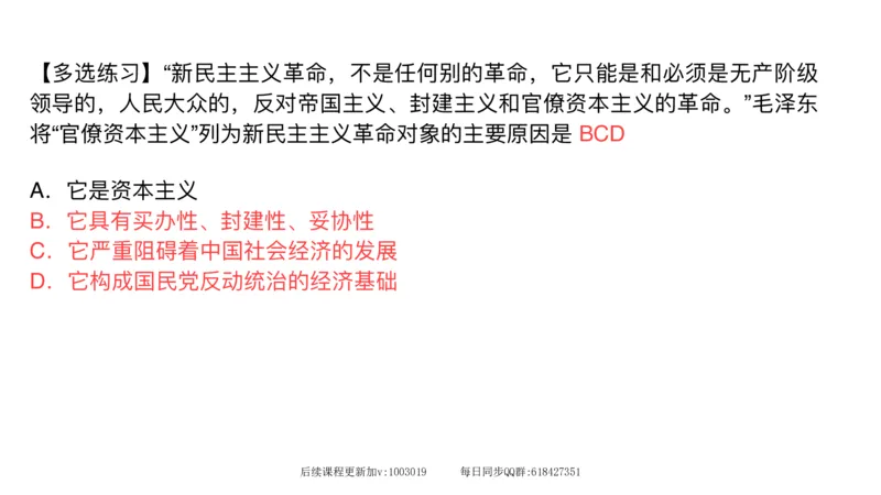 21.25腿姐强化毛中特1_2026考公资料_（49）政治理论合集_政治理论合集_2025考研政治_02.腿姐_02.强化课程_00.课件