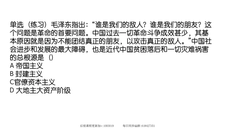 21.25腿姐强化毛中特1_2026考公资料_（49）政治理论合集_政治理论合集_2025考研政治_02.腿姐_02.强化课程_00.课件