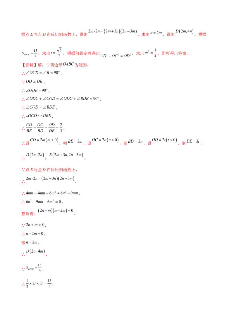 数学（新疆卷）（全解全析）_2数学总复习_赠送：2024中考模拟题数学_二模_数学（新疆卷）-：2024年中考第二次模拟考试