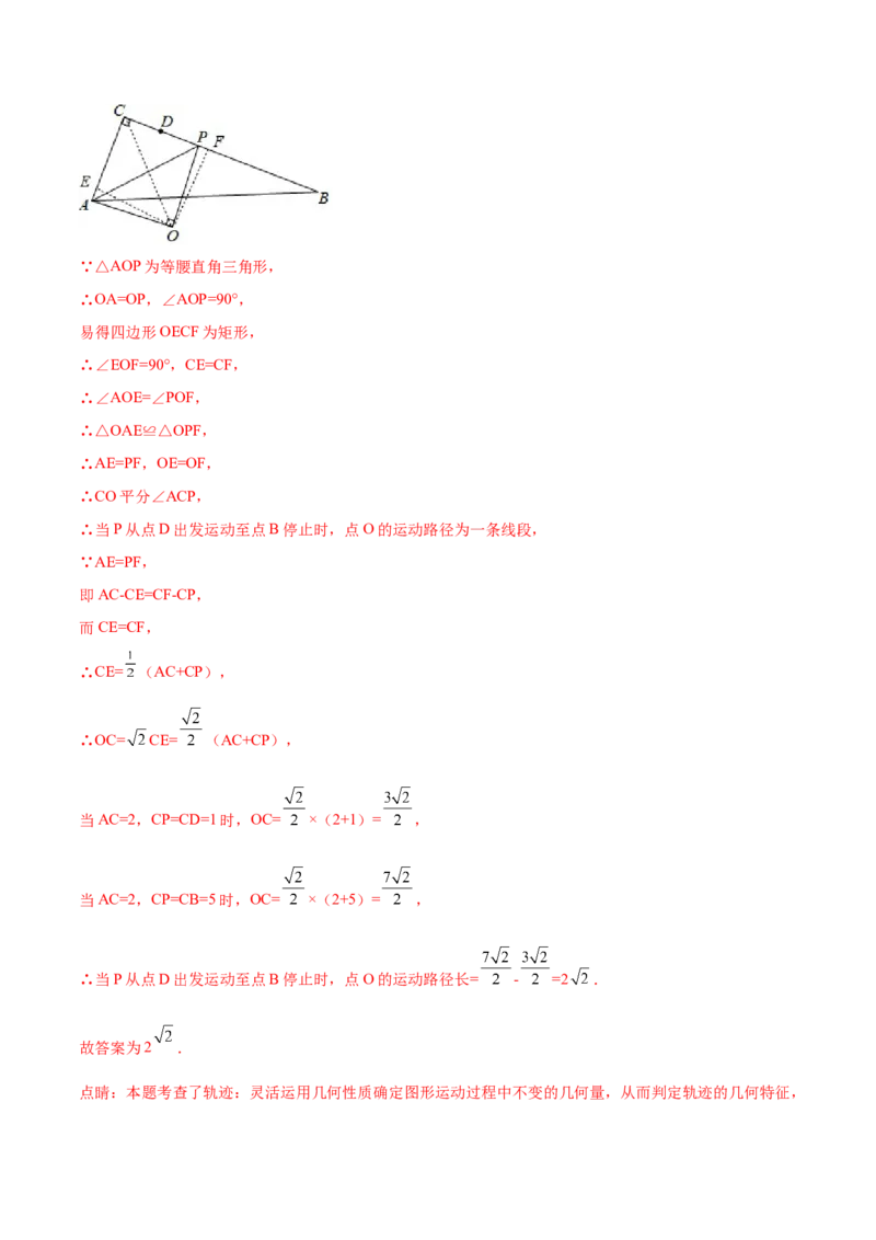 数学（新疆卷）（全解全析）_2数学总复习_赠送：2024中考模拟题数学_二模_数学（新疆卷）-：2024年中考第二次模拟考试
