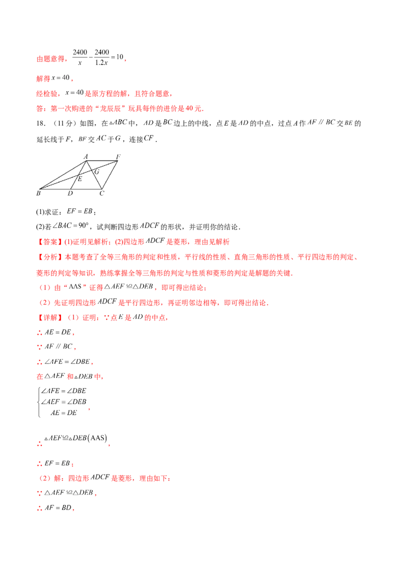 数学（新疆卷）（全解全析）_2数学总复习_赠送：2024中考模拟题数学_二模_数学（新疆卷）-：2024年中考第二次模拟考试