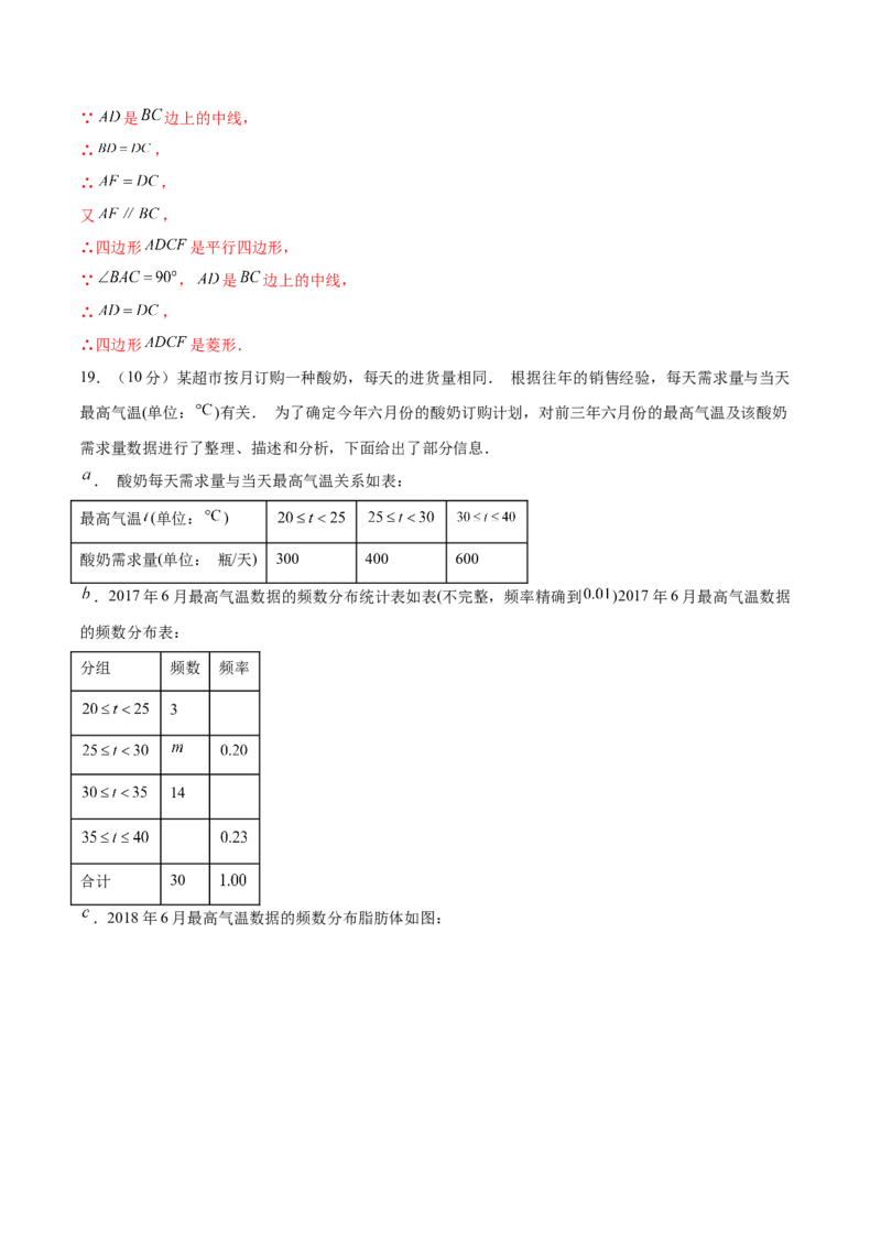 数学（新疆卷）（全解全析）_2数学总复习_赠送：2024中考模拟题数学_二模_数学（新疆卷）-：2024年中考第二次模拟考试