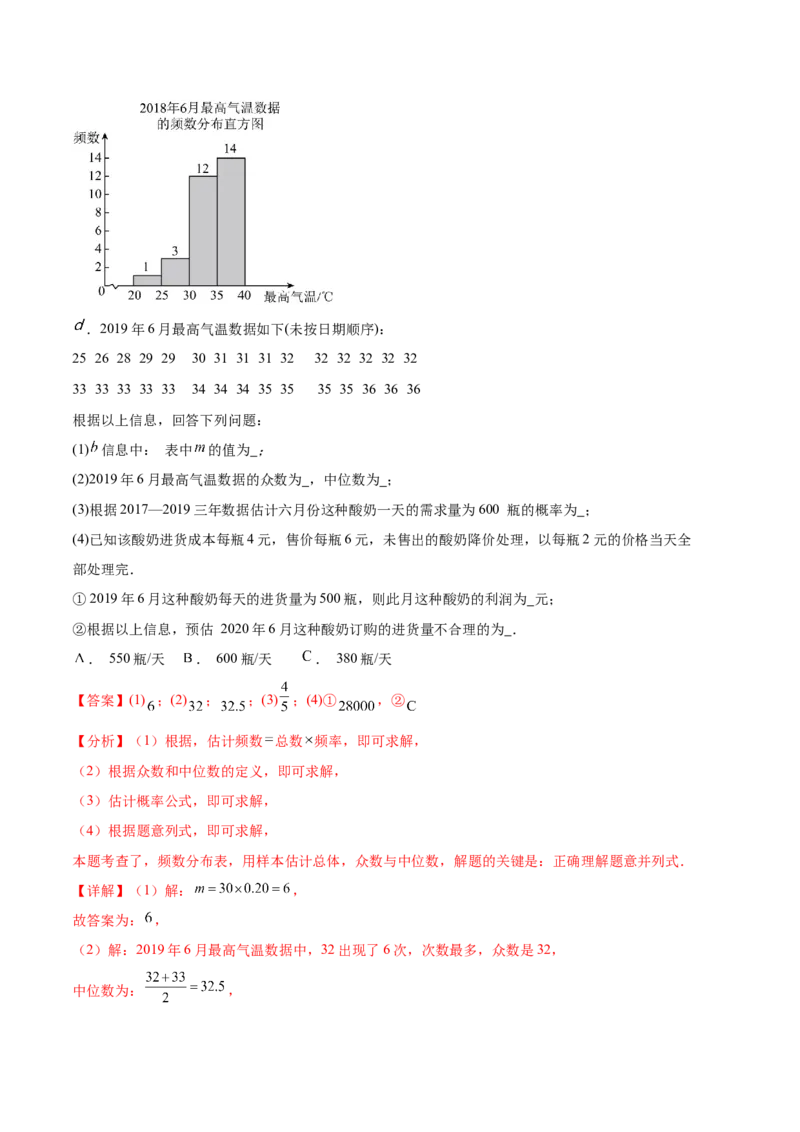 数学（新疆卷）（全解全析）_2数学总复习_赠送：2024中考模拟题数学_二模_数学（新疆卷）-：2024年中考第二次模拟考试