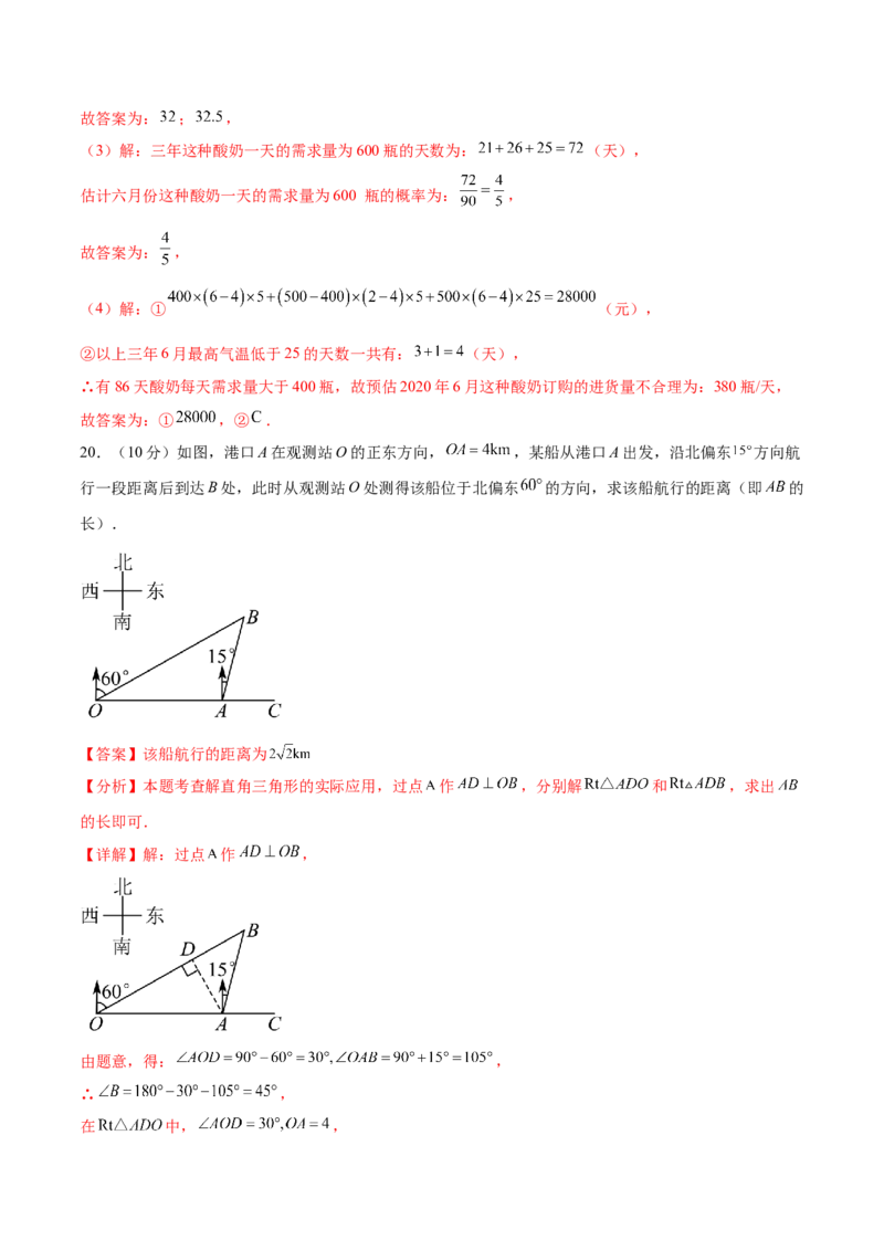 数学（新疆卷）（全解全析）_2数学总复习_赠送：2024中考模拟题数学_二模_数学（新疆卷）-：2024年中考第二次模拟考试