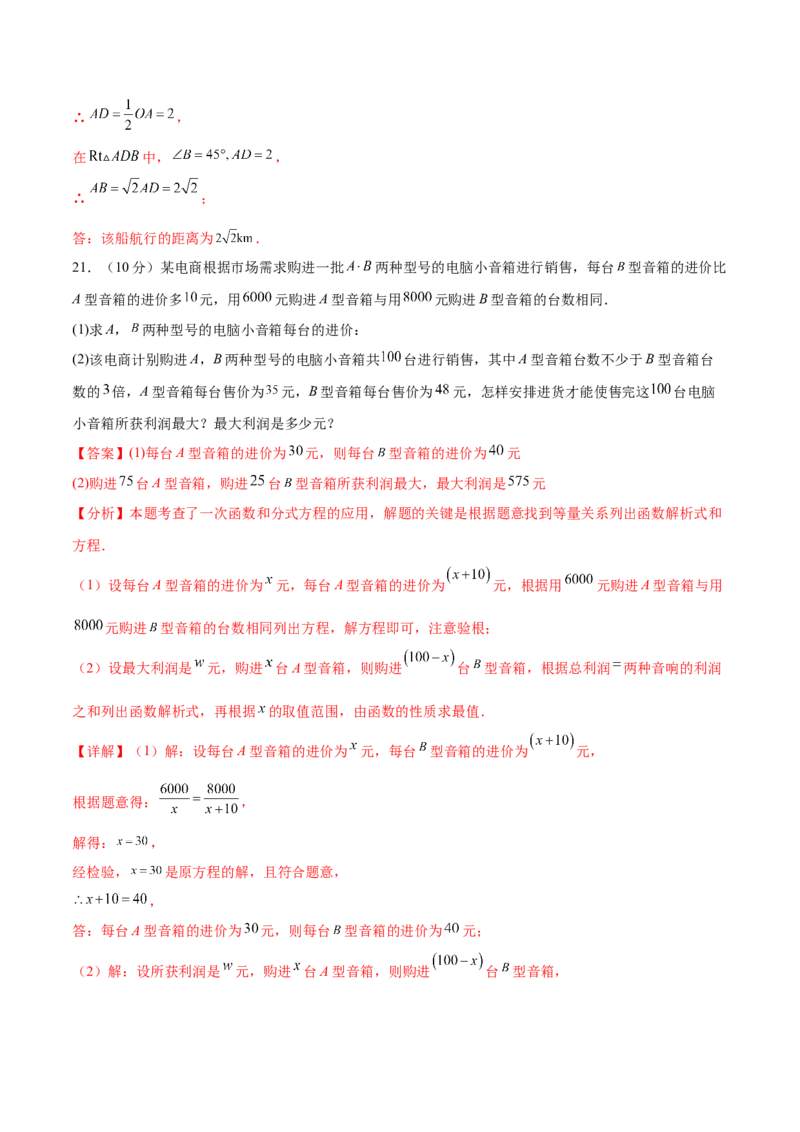 数学（新疆卷）（全解全析）_2数学总复习_赠送：2024中考模拟题数学_二模_数学（新疆卷）-：2024年中考第二次模拟考试