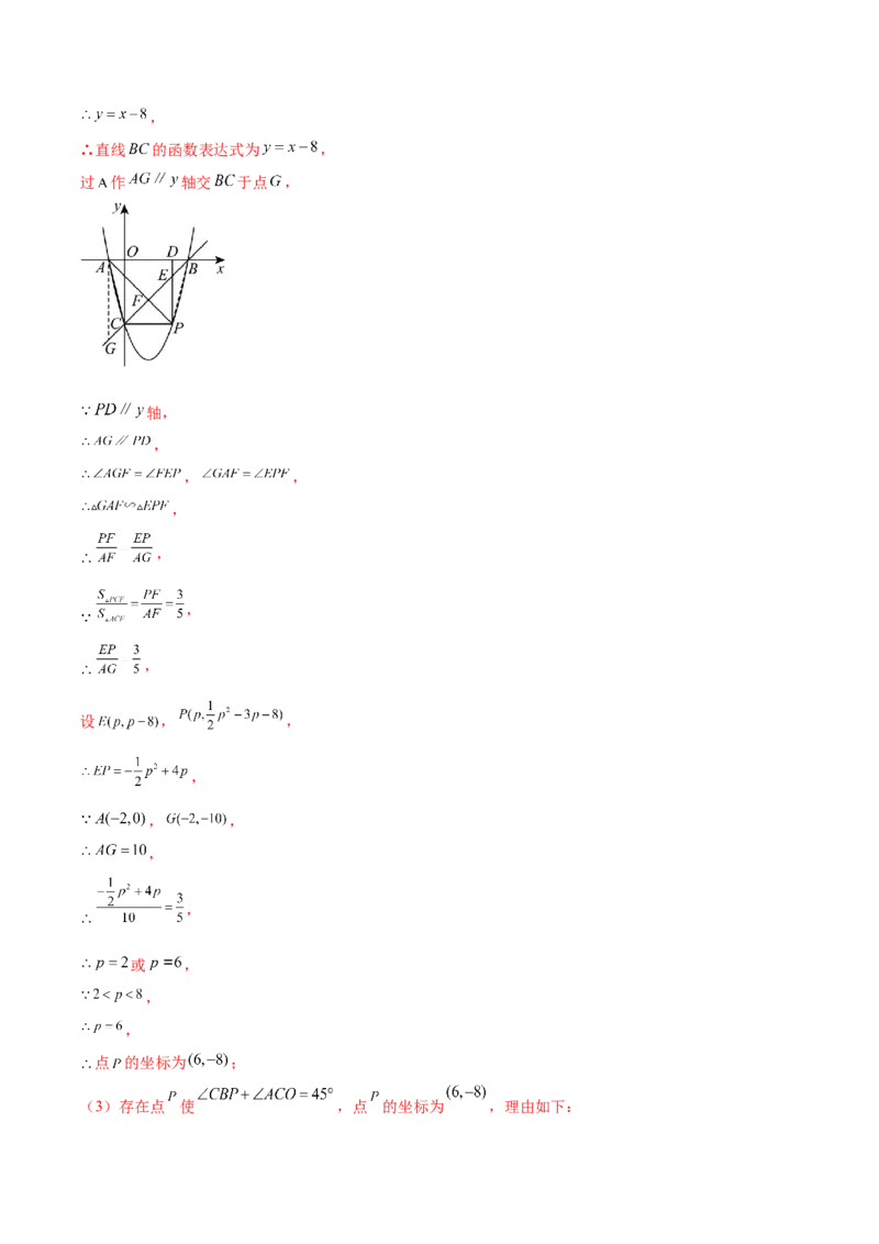 数学（新疆卷）（全解全析）_2数学总复习_赠送：2024中考模拟题数学_二模_数学（新疆卷）-：2024年中考第二次模拟考试