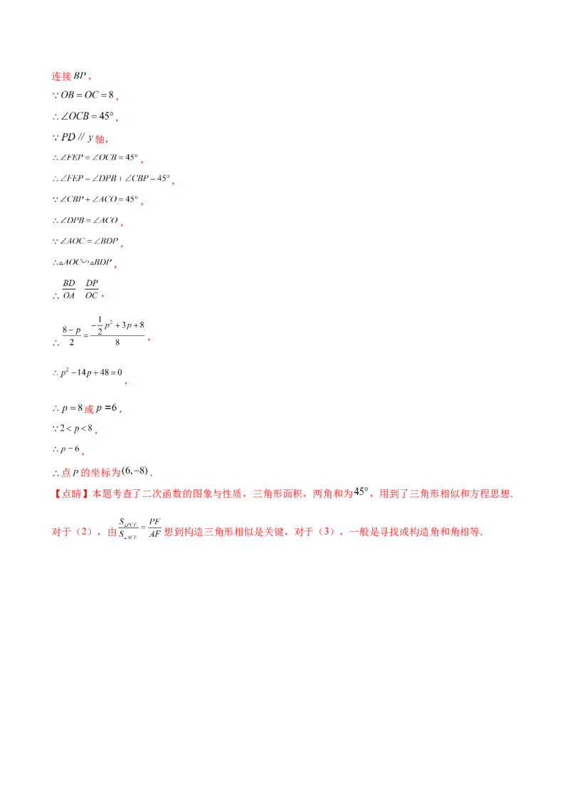 数学（新疆卷）（全解全析）_2数学总复习_赠送：2024中考模拟题数学_二模_数学（新疆卷）-：2024年中考第二次模拟考试