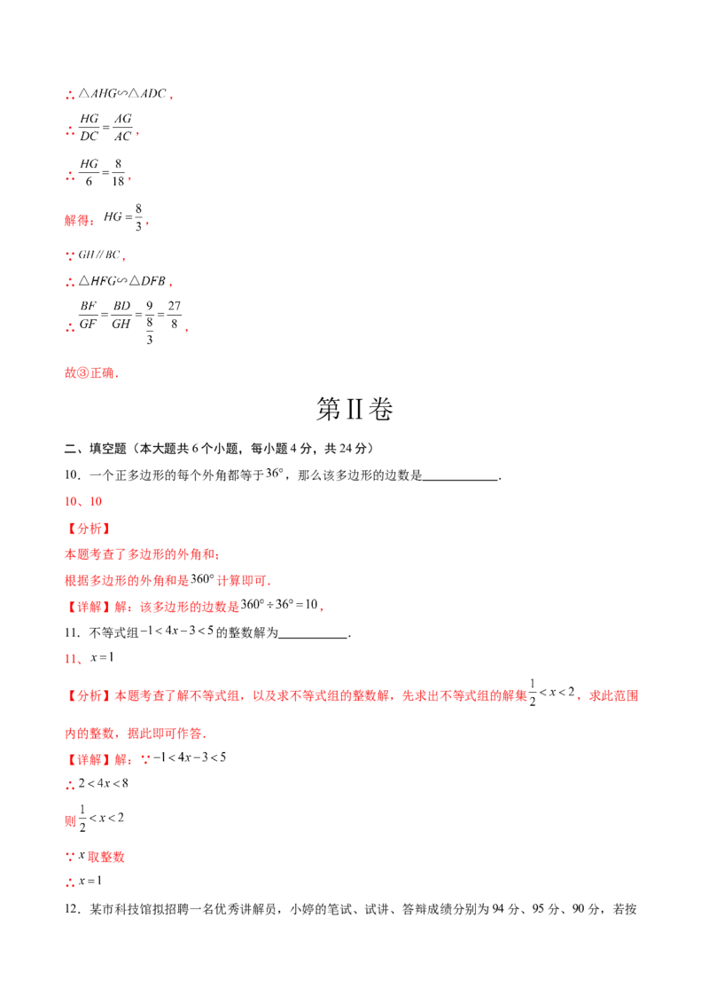 数学（新疆卷）（全解全析）_2数学总复习_赠送：2024中考模拟题数学_二模_数学（新疆卷）-：2024年中考第二次模拟考试