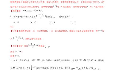 数学（新疆卷）（全解全析）_2数学总复习_赠送：2024中考模拟题数学_二模_数学（新疆卷）-：2024年中考第二次模拟考试